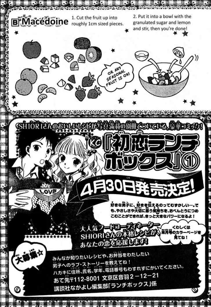 Hatsukoi Lunch Box Chapter 5 33